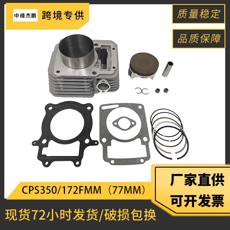 Motorcycle Engine Kit - ชุดลูกสูบและกระบอกสูบขนาด 77 มม. สำหรับ 172FMM 175FMM