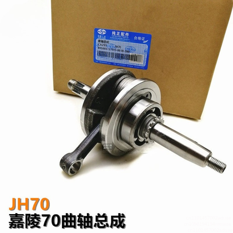 ชุดประกอบเพลาข้อเหวี่ยงรถจักรย - Motorcycle Crankshaft บทวิจารณ์และราคา